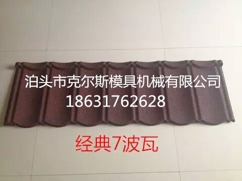 金属彩石瓦近几年的发展前景以及后期趋势